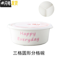 三维工匠陶瓷饭盒卡通分隔保鲜碗带盖圆形微波炉密封学生上班族分格便当盒 粉色英文三格碗
