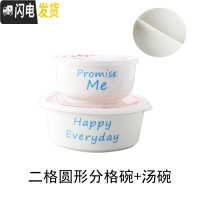 三维工匠陶瓷饭盒卡通分隔保鲜碗带盖圆形微波炉密封学生上班族分格便当盒 蓝色英文二格碗+汤碗