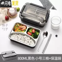 三维工匠打饭盒男高中生初中学生食堂大容量防烫上班族大号多格餐盘餐盒女 小号三格+饭盒袋
