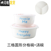 三维工匠陶瓷饭盒卡通分隔保鲜碗带盖圆形微波炉密封学生上班族分格便当盒 蓝色英文三格碗+汤碗