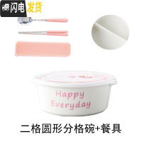 三维工匠陶瓷饭盒卡通分隔保鲜碗带盖圆形微波炉密封学生上班族分格便当盒 粉色英文二格碗+餐具