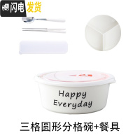 三维工匠陶瓷饭盒卡通分隔保鲜碗带盖圆形微波炉密封学生上班族分格便当盒 黑色英文三格碗+餐具