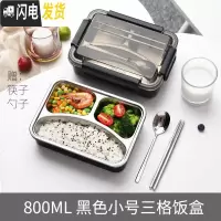 三维工匠打饭盒男高中生初中学生食堂大容量防烫上班族大号多格餐盘餐盒女 小号三格