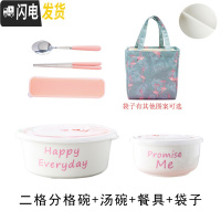 三维工匠陶瓷饭盒卡通分隔保鲜碗带盖圆形微波炉密封学生上班族分格便当盒 粉色二格+汤碗+餐具+袋子
