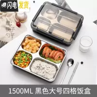 三维工匠打饭盒男高中生初中学生食堂大容量防烫上班族大号多格餐盘餐盒女 大号四格