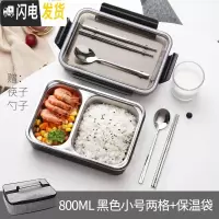 三维工匠打饭盒男高中生初中学生食堂大容量防烫上班族大号多格餐盘餐盒女 小号两格+饭盒袋