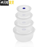 三维工匠微波炉加热饭盒塑料保鲜盒专用碗带盖圆形密封盒家用大容量 透明四件套