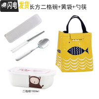 三维工匠微波炉专用饭盒上班族带饭的便当盒带盖密封分格陶瓷长方形保鲜盒 二格黑小喵饭盒+黄袋+勺筷