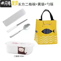 三维工匠微波炉专用饭盒上班族带饭的便当盒带盖密封分格陶瓷长方形保鲜盒 二格黑小喵饭盒+黄袋+勺筷
