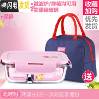 三维工匠上班族耐热玻璃饭盒微波炉专用便当盒收纳女保鲜盒密封碗套装 [北欧粉]两隔长680+深海蓝手提包