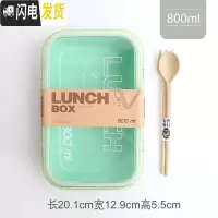 三维工匠日式小麦秸秆多层便当盒小号便携学生午餐饭盒分格餐盒成人便当盒 一层无分隔带叉勺绿色