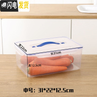 三维工匠保鲜盒长方形塑料食品盒鸡蛋盒家用密封便当盒子冰箱收纳利器带盖 透明中号