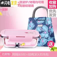 三维工匠上班族耐热玻璃饭盒微波炉专用便当盒收纳女保鲜盒密封碗套装 [北欧粉]两隔长680+经典深火烈鸟包