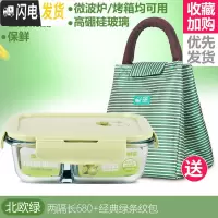 三维工匠上班族耐热玻璃饭盒微波炉专用便当盒收纳女保鲜盒密封碗套装 [北欧绿]两隔长680+经典绿条纹包