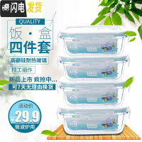 三维工匠家用保鲜盒玻璃饭盒微波炉专用玻璃碗带盖密封盒长方形圆形便当盒 透明长700四件套带气孔阀(中号)