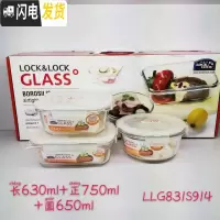三维工匠饭盒耐热玻璃保鲜盒微波炉上班族碗便当盒冰箱收纳盒套装 G831S914(三件套)