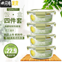 三维工匠家用保鲜盒玻璃饭盒微波炉专用玻璃碗带盖密封盒长方形圆形便当盒 北欧绿圆450四件套带气孔阀(小号)