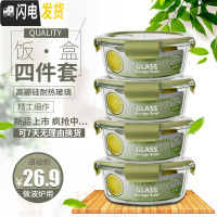 三维工匠家用保鲜盒玻璃饭盒微波炉专用玻璃碗带盖密封盒长方形圆形便当盒 北欧绿圆650四件套带气孔阀(中号)