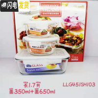 三维工匠饭盒耐热玻璃保鲜盒微波炉上班族碗便当盒冰箱收纳盒套装 G451SH103(三件套)