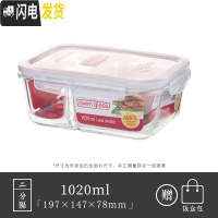 三维工匠旗舰店大容量饭盒玻璃分隔保鲜盒水果上班族分格微波炉 长1020[普通2分隔]