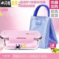 三维工匠上班族耐热玻璃饭盒微波炉专用便当盒收纳女保鲜盒密封碗套装 [北欧粉]两隔长680+经典蓝手提包