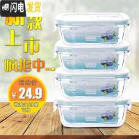 三维工匠家用保鲜盒玻璃饭盒微波炉专用玻璃碗带盖密封盒长方形圆形便当盒 透明长450四件套带气孔阀(小号)
