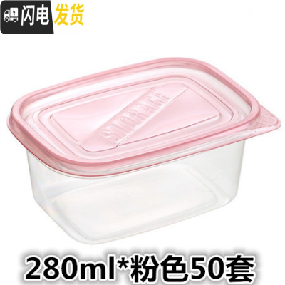 三维工匠长方形水果捞盒子一次性外卖餐盒豆乳盒塑料千层蛋糕盒子家用 粉红色280/50套饭盒