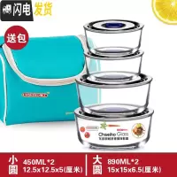 三维工匠玻璃饭盒便当盒保鲜盒微波炉可加热专用餐盒带盖密封碗上班族 圆890*2+圆450*2送保温包