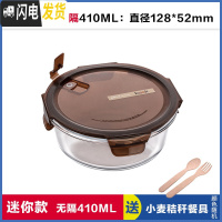 三维工匠上班族玻璃饭盒微波炉加热专用保鲜分隔型便当学生带盖圆形碗套装 无分隔棕圆410,赠餐具