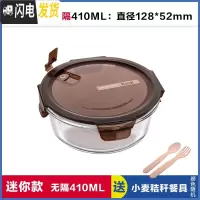 三维工匠上班族玻璃饭盒微波炉加热专用保鲜分隔型便当学生带盖圆形碗套装 无分隔棕圆410,赠餐具