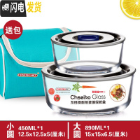 三维工匠玻璃饭盒便当盒保鲜盒微波炉可加热专用餐盒带盖密封碗上班族 圆890+圆450送保温包