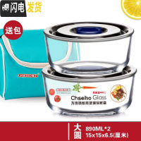 三维工匠玻璃饭盒便当盒保鲜盒微波炉可加热专用餐盒带盖密封碗上班族 圆890+圆890送保温包