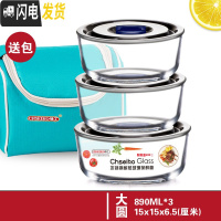 三维工匠玻璃饭盒便当盒保鲜盒微波炉可加热专用餐盒带盖密封碗上班族 圆890*3送保温包