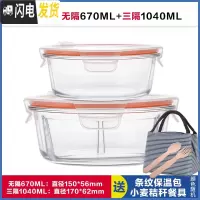 三维工匠上班族玻璃饭盒微波炉加热专用保鲜分隔型便当学生带盖圆形 无隔白圆670+三隔白圆1040,赠保温包+餐具