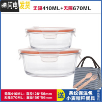三维工匠上班族玻璃饭盒微波炉加热专用保鲜分隔型便当学生带盖圆形碗 无隔白圆410+无隔白圆670,赠保温包+餐具