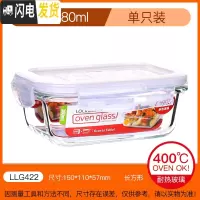 三维工匠耐热玻璃保鲜盒长方形学生带饭微波炉饭盒上班族便当盒X 长380(透明)