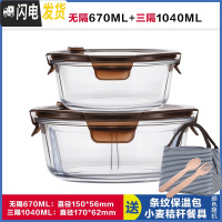 三维工匠上班族玻璃饭盒微波炉加热专用保鲜分隔型便当学生带盖圆形 无隔棕圆670+三隔棕圆1040,赠保温包+餐具