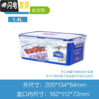 三维工匠塑料保鲜盒 PP5号材质 微波炉饭盒 冰箱收纳盒 便当盒 长方形1.4HP817H