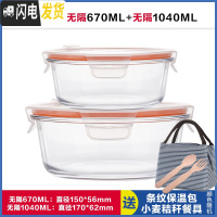 三维工匠上班族玻璃饭盒微波炉加热专用保鲜分隔型便当学生带盖圆形 无隔白圆670+无隔白圆1040,赠保温包+餐具