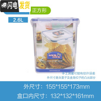 三维工匠塑料保鲜盒 PP5号材质 微波炉饭盒 冰箱收纳盒 便当盒 正方形2.6HP822B
