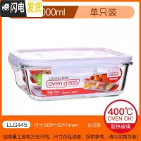 三维工匠耐热玻璃保鲜盒长方形学生带饭微波炉饭盒上班族便当盒X 长1000(透明)