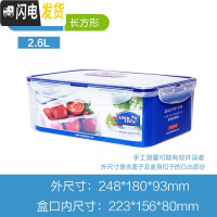 三维工匠塑料保鲜盒 PP5号材质 微波炉饭盒 冰箱收纳盒 便当盒 长方形2.6HP826