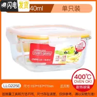 三维工匠耐热玻璃保鲜盒长方形学生带饭微波炉饭盒上班族便当盒X 正840(黄边)