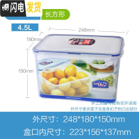 三维工匠塑料保鲜盒 PP5号材质 微波炉饭盒 冰箱收纳盒 便当盒 长方形4.5HP827