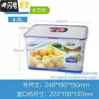 三维工匠塑料保鲜盒 PP5号材质 微波炉饭盒 冰箱收纳盒 便当盒 长方形4.5HP827
