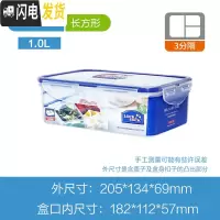 三维工匠塑料保鲜盒 PP5号材质 微波炉饭盒 冰箱收纳盒 便当盒 长方形1三分隔HP817C
