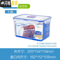 三维工匠塑料保鲜盒 PP5号材质 微波炉饭盒 冰箱收纳盒 便当盒 长方形1.9HP818