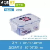 三维工匠塑料保鲜盒 PP5号材质 微波炉饭盒 冰箱收纳盒 便当盒 长方形180(迷你款)HP805