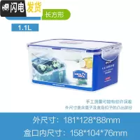 三维工匠塑料保鲜盒 PP5号材质 微波炉饭盒 冰箱收纳盒 便当盒 长方形1.1HP815D