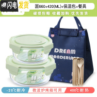 三维工匠保鲜盒可微波炉加热饭盒玻璃便当盒小号上班族带饭碗餐盒带盖迷你 抹绿660+420送梦幻包+餐具